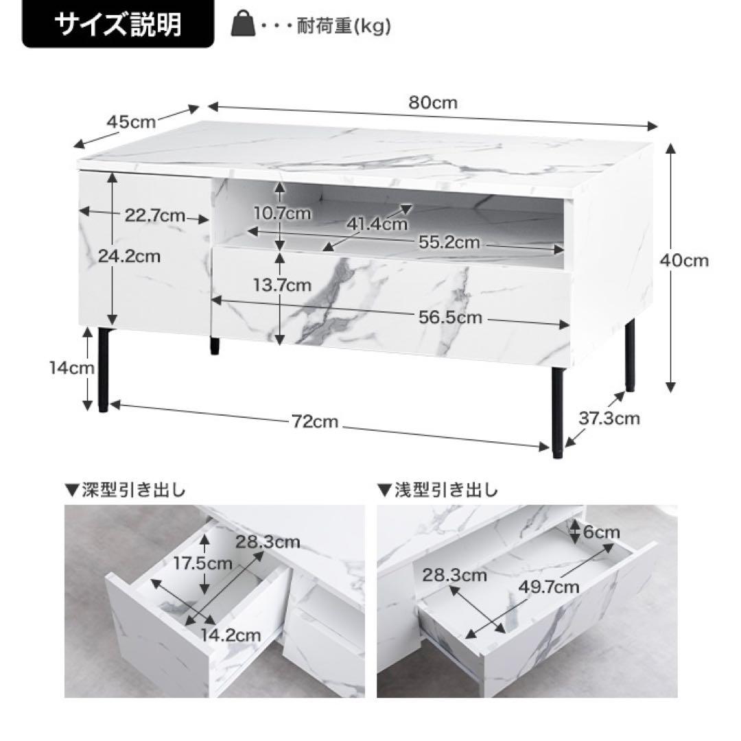 【幅80cm】Ellis 大理石柄 引き出し付き センターテーブル ローテーブル