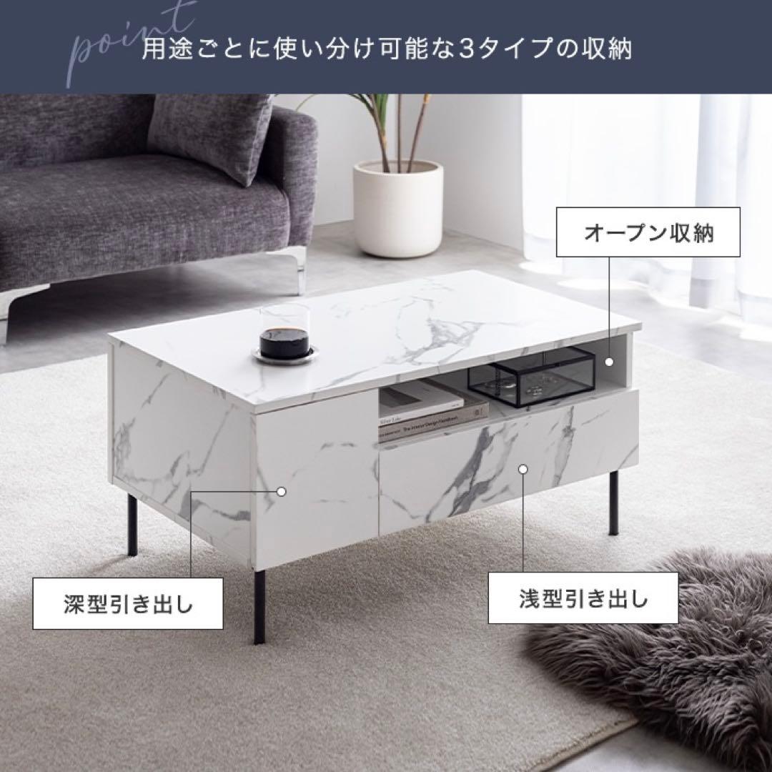 【幅80cm】Ellis 大理石柄 引き出し付き センターテーブル ローテーブル