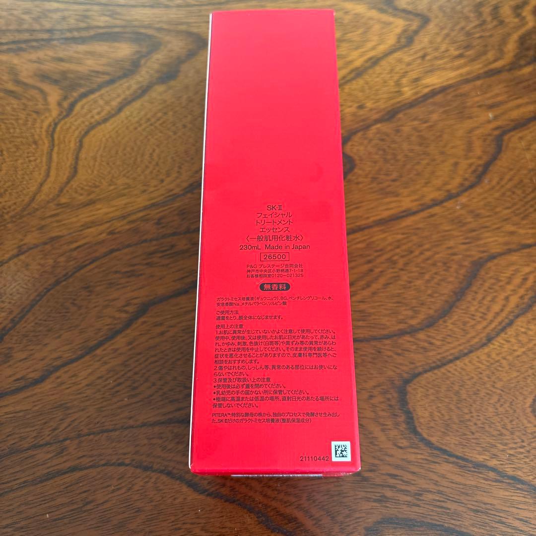 ❤️SK-Ⅱフェイシャルトリートメントエッセンス230ml2025年12月製造❤️