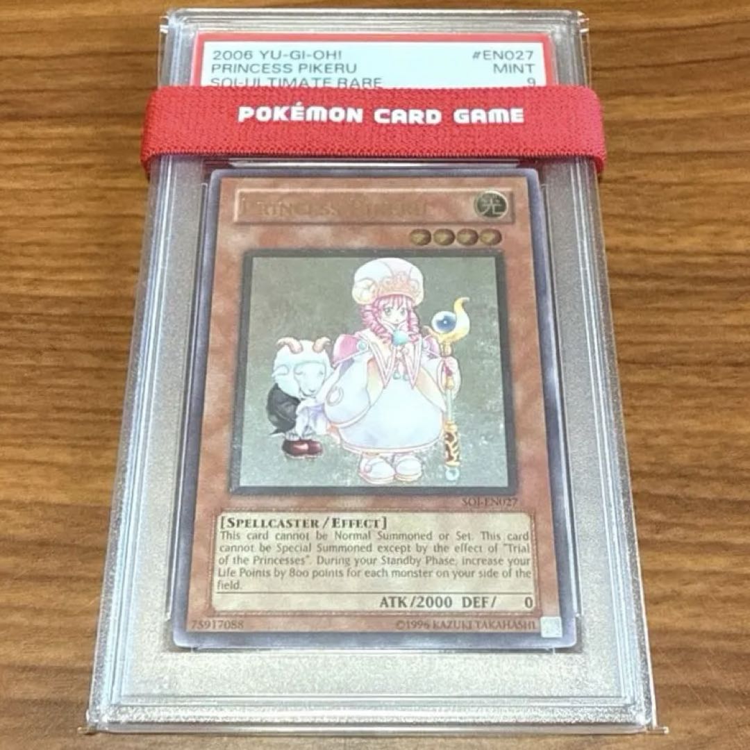 PSA9 PRINCESS PIKERU 魔法の国の王女 ピケル EN027 - メルカリ