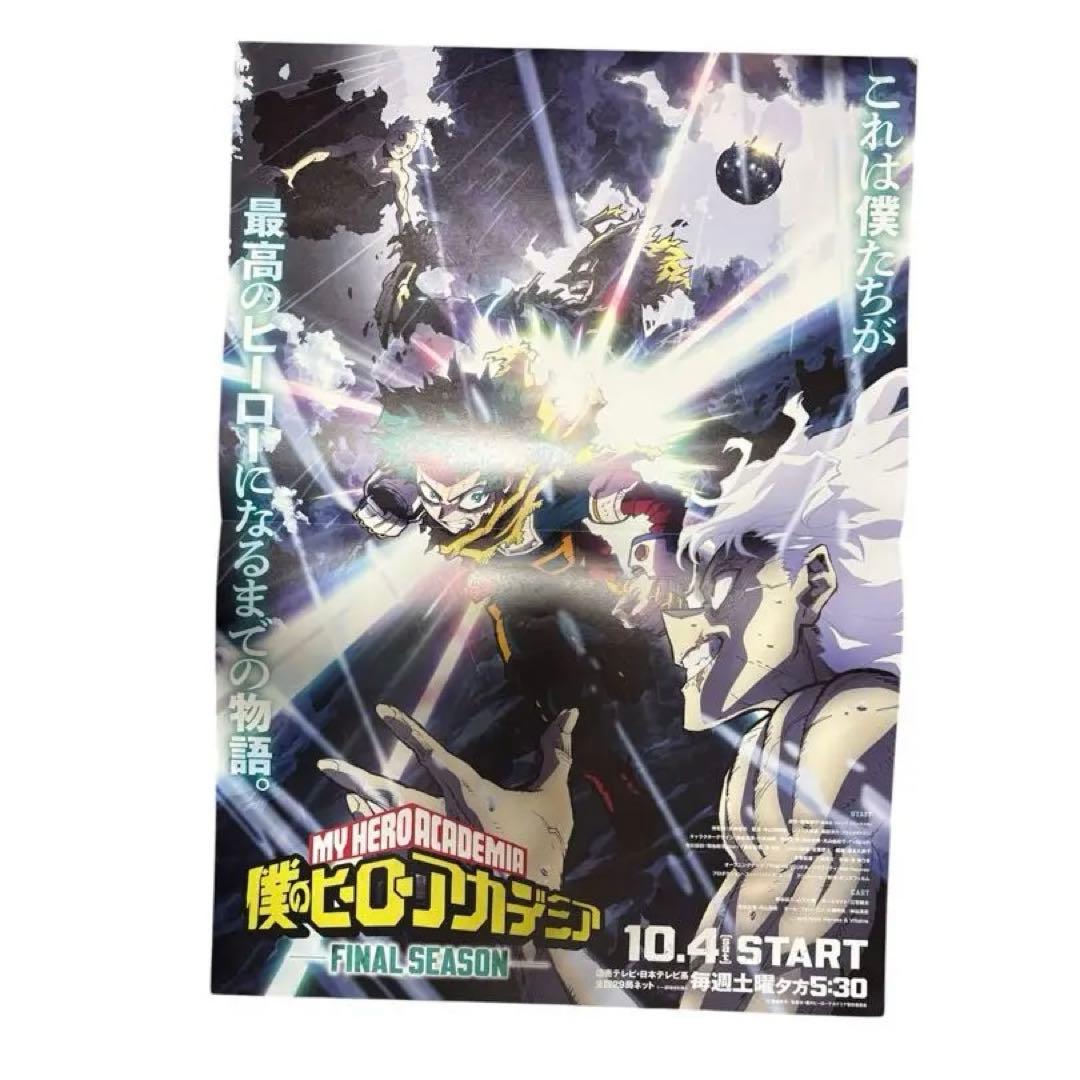B3 僕のヒーローアカデミア ヒロアカ アニメFINAL SEASON ポスター