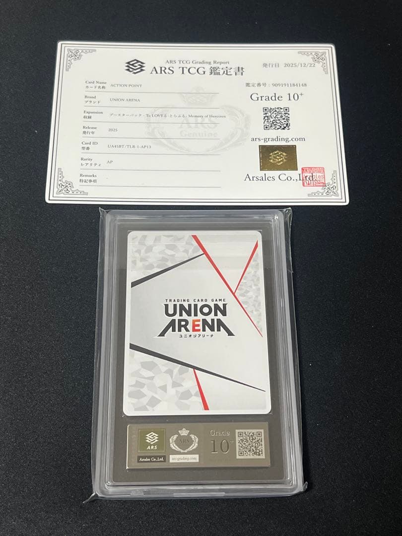 【ARS10＋】 toLoveる アクションポイント　金色の闇　結城蜜柑