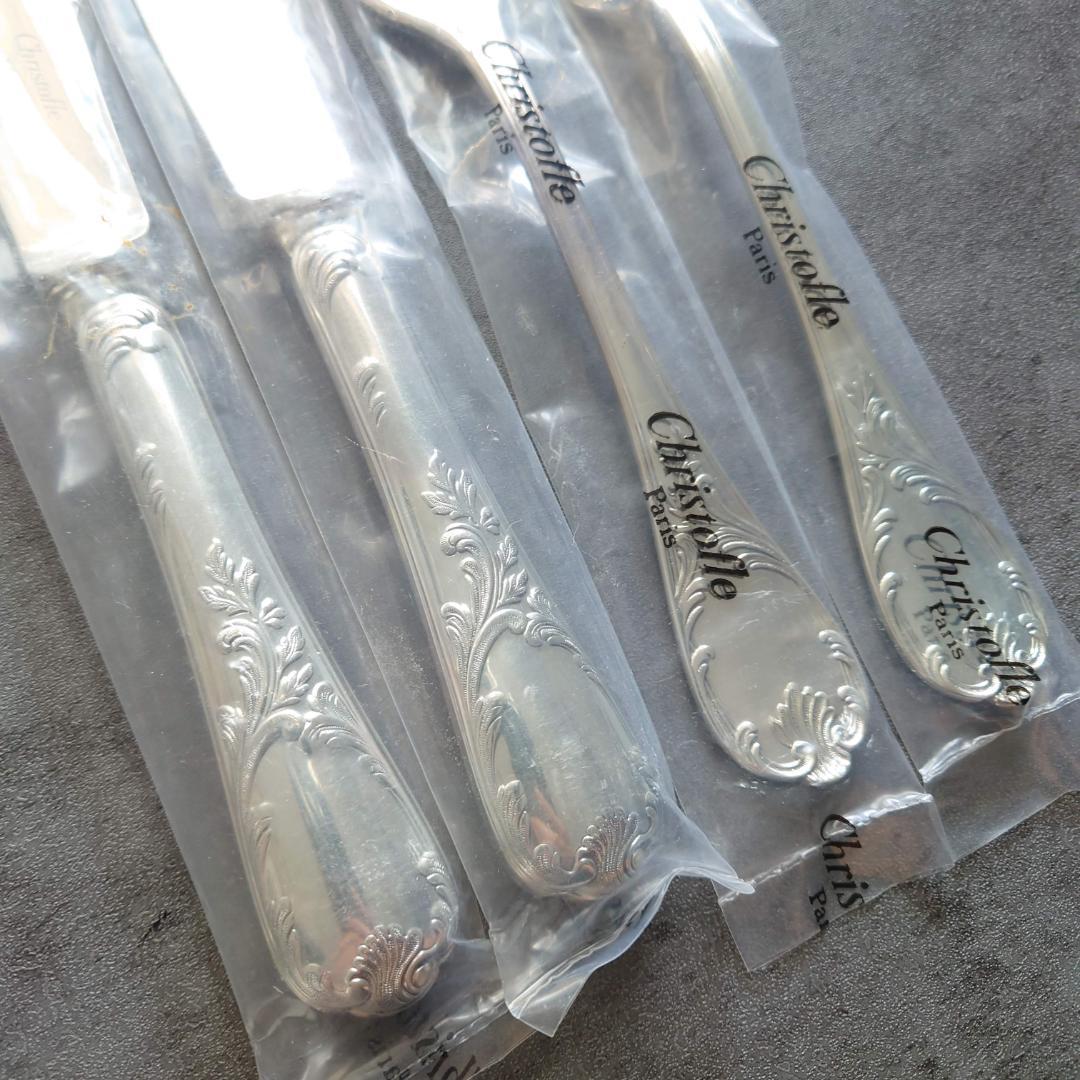 クリストフル マルリー テーブルナイフ テーブルフォーク 未開封 4点