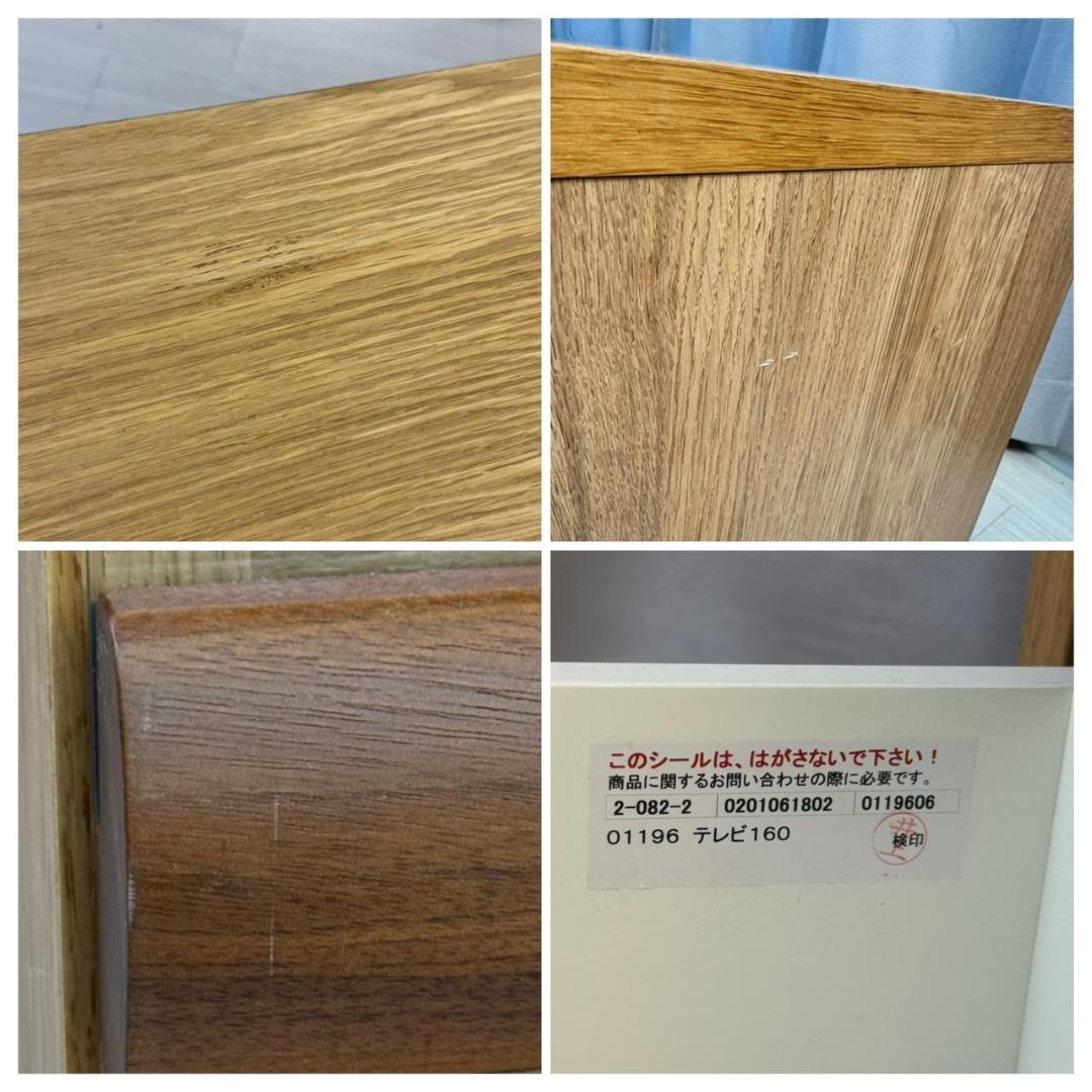 モリタインテリア　テレビボード　1600W　テレビ台