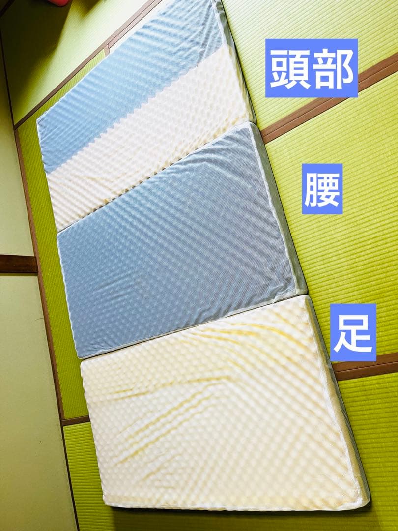 美品romance zero体圧分散三つ折りマット