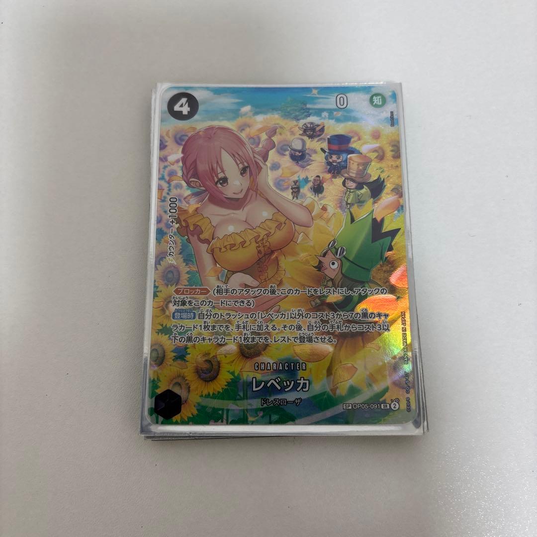 レベッカ SR SP(スペシャルカード) OP05-091 - メルカリ