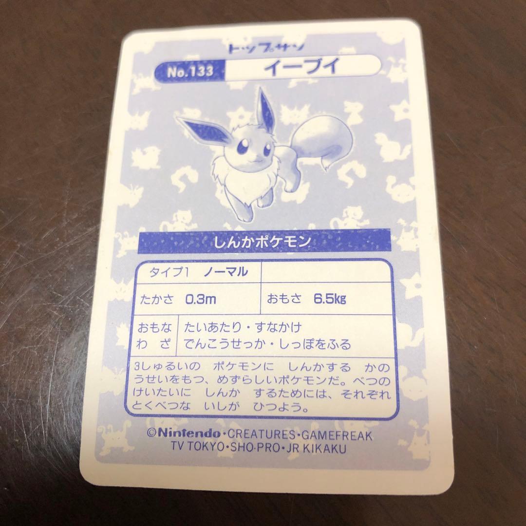 カードダス ポケモン シール 7枚set