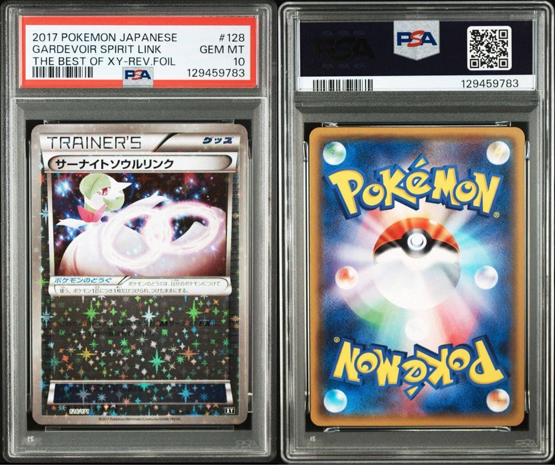 PSA10 サーナイトソウルリンク ミラー BEST OF XY 128/171