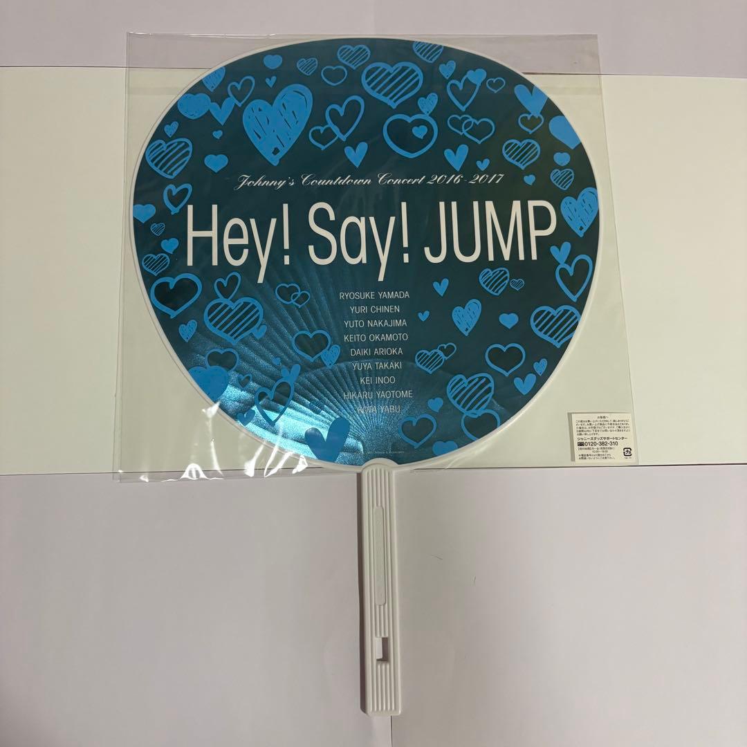 Hey!Say!JUMP 集合 うちわ まとめ売り - メルカリ