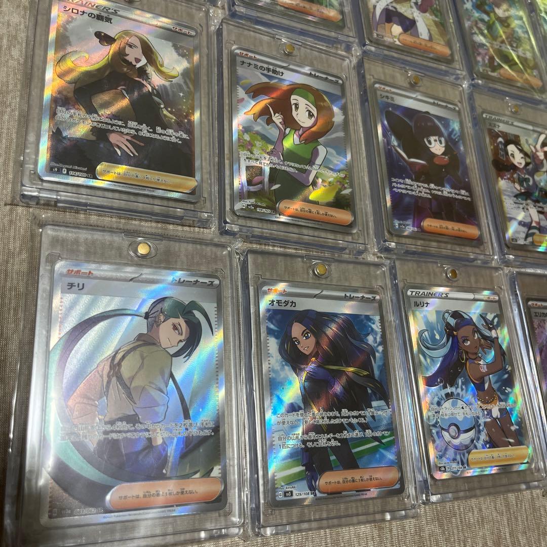 ポケモンカード　SR 16枚セット　美品