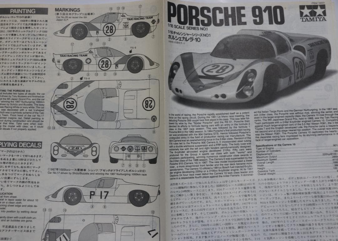 タミヤ製 1960年代レーシングカー3台 1/18 プラモデル 未組立 中古品