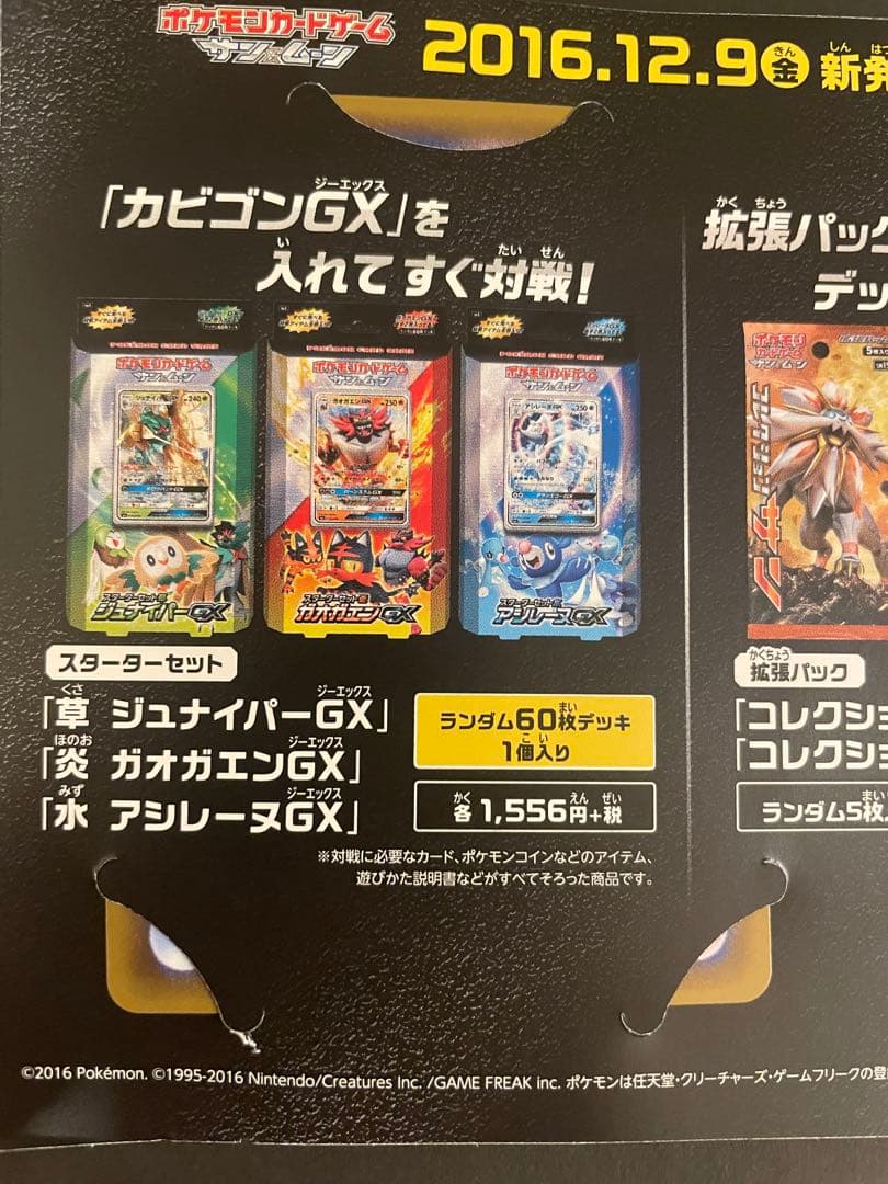 未使用・美品 ポケモンカード カビゴンGX SM-Pプロモカード 4枚セット