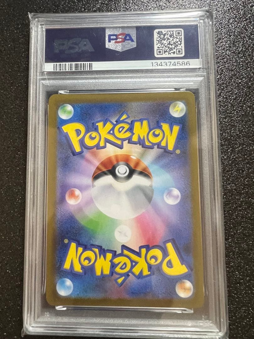 T*o様 【psa10】リーリエの決心　sr