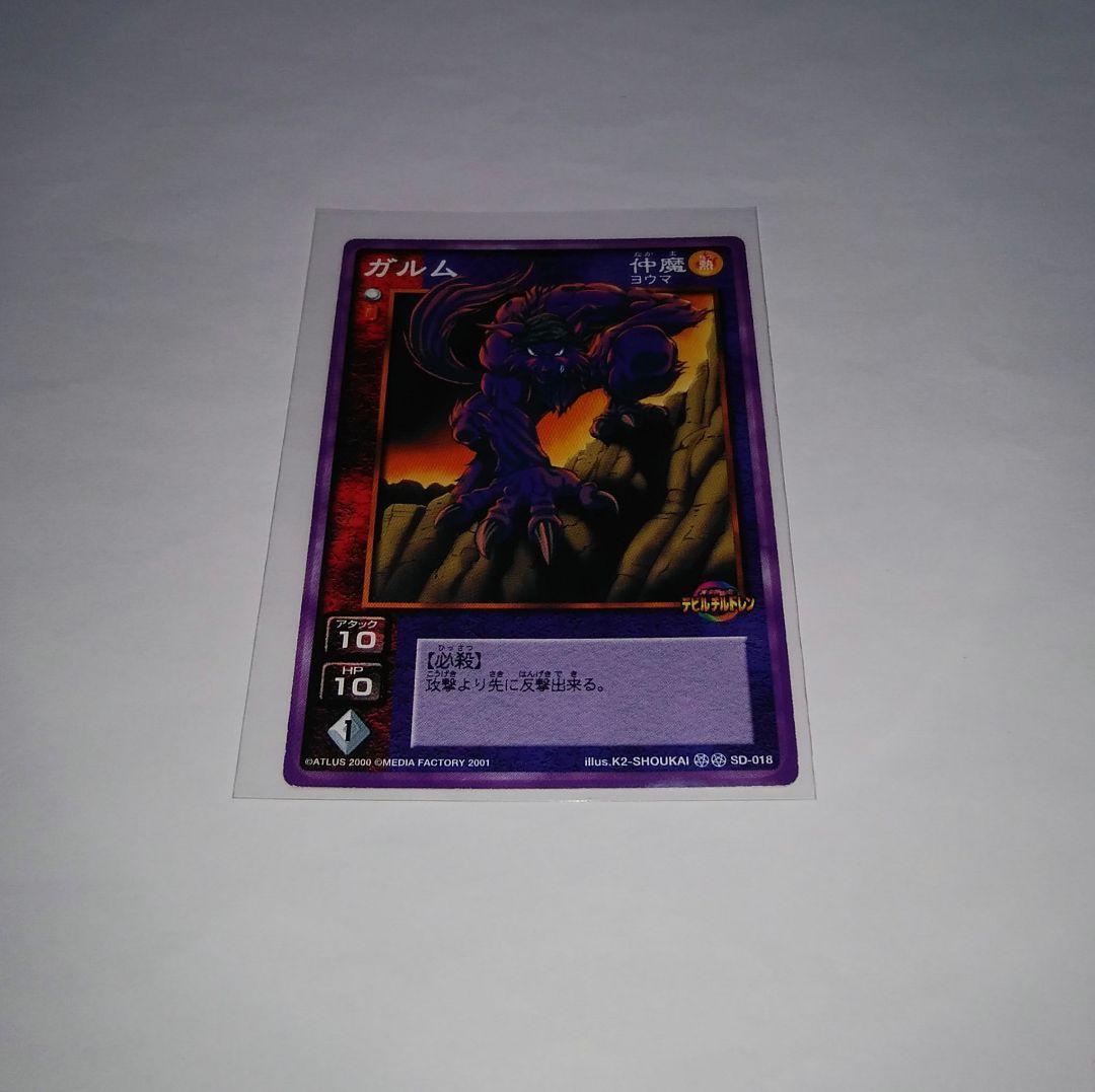 真女神転生 デビルチルドレン カードゲーム デビチル 神斬狼フェンリル