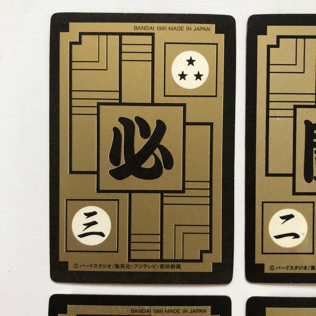 1991年 ドラゴンボールZ 第7弾 キラコンプリートセット