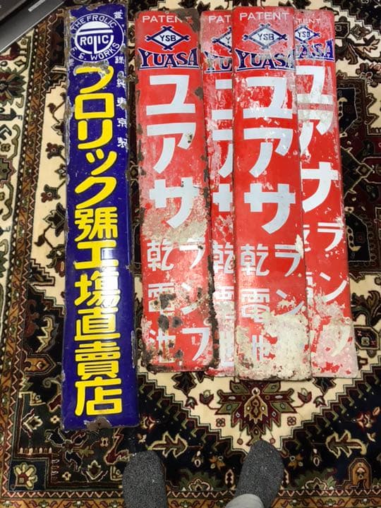 ホーロー看板とレトロ商品！  特別価格‼️‼️‼️