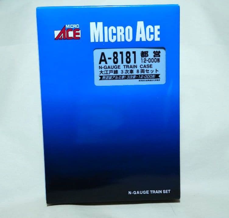 マイクロエースA8181 都営12-000形・大江戸線8両セット ジャンク品