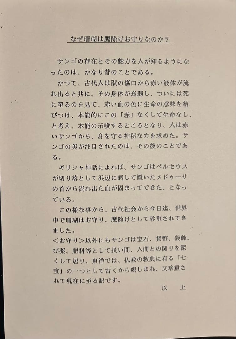 【鑑別書付】黒珊瑚 フォーマル 3点セット バッグ ネックレス イヤリング
