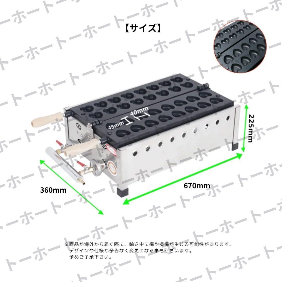 【1〜2日以内配送可】ベビーカステラ　ハート　業務用　一台 プロパンガス　LPG