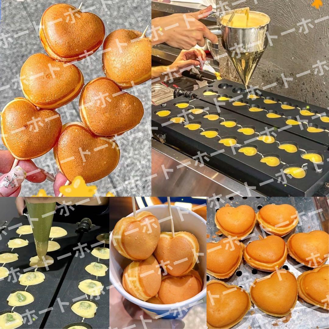 【1〜2日以内配送可】ベビーカステラ　ハート　業務用　一台 プロパンガス　LPG