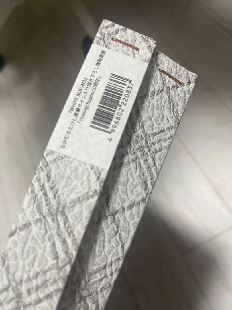 white album2なかむらたけし直筆サイン入り複製原画