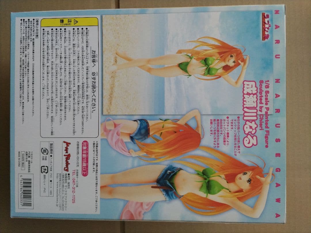 「ラブひな」成瀬川なる 1/8スケール塗装済み完成品フィギュア