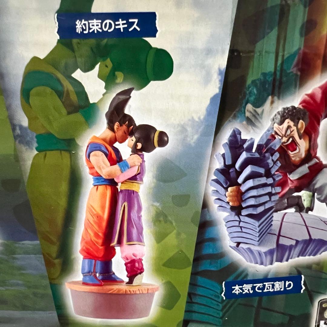 □ 激レア ドラゴンボールカプセル・ネオ 邂逅・未来からの侵略・セル