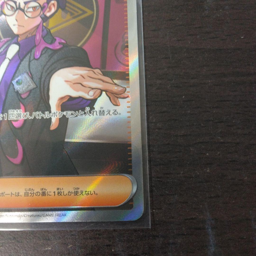 ボスの指令　カラスバSR仕様　スタートデッキ100　№95