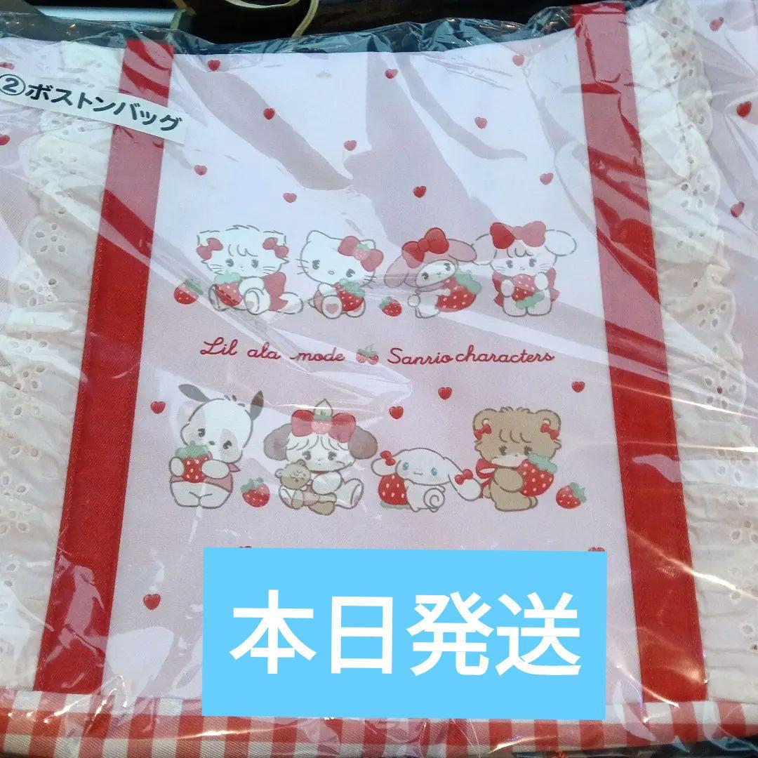 サンリオ当りくじ LIL ala mode ボストンバッグ - メルカリ