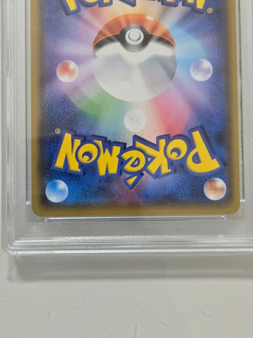 ひかるレックウザ　PSA　SM3+ ひかる伝説