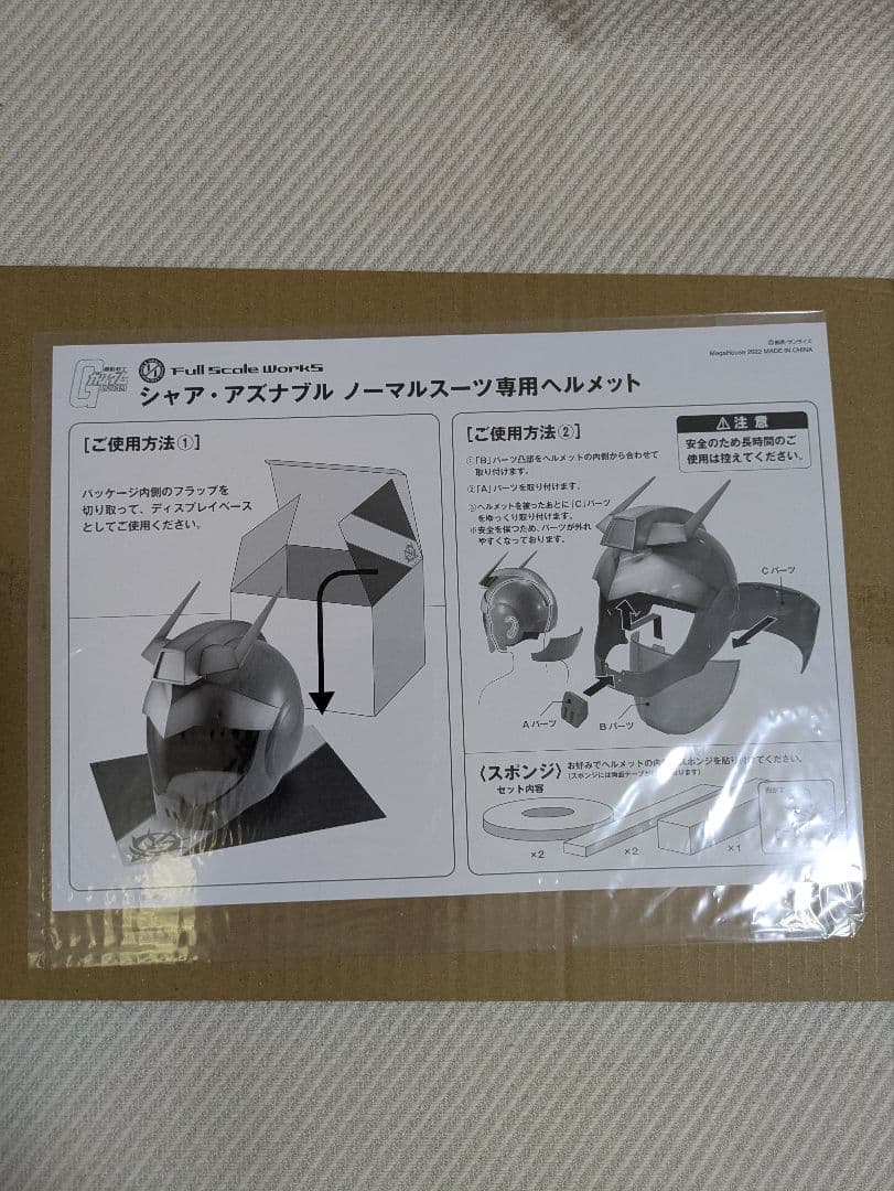 玉鉄令桜 (^o^)v　ガンダム シャア・アズナブル ノーマルスーツ専用