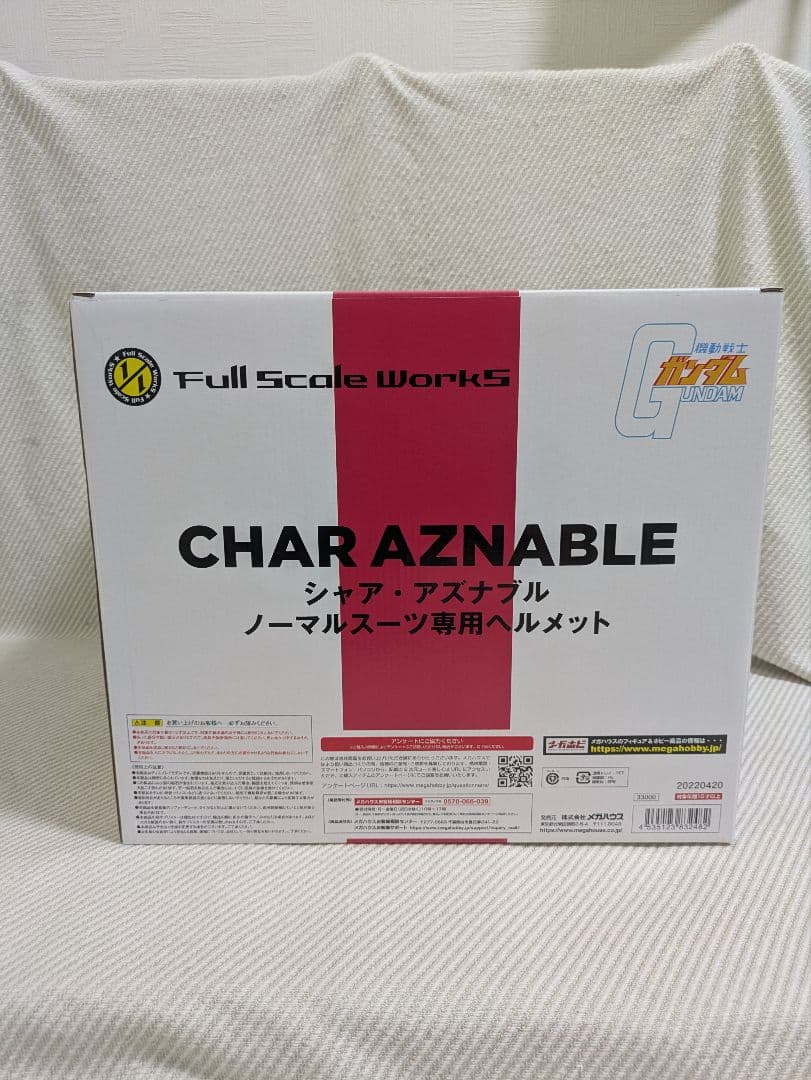 玉鉄令桜 (^o^)v　ガンダム シャア・アズナブル ノーマルスーツ専用