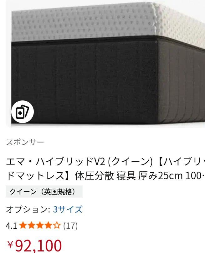 クリスマス セール！～12/24限定！エマ・ハイブリッドV2 クイーンマットレス