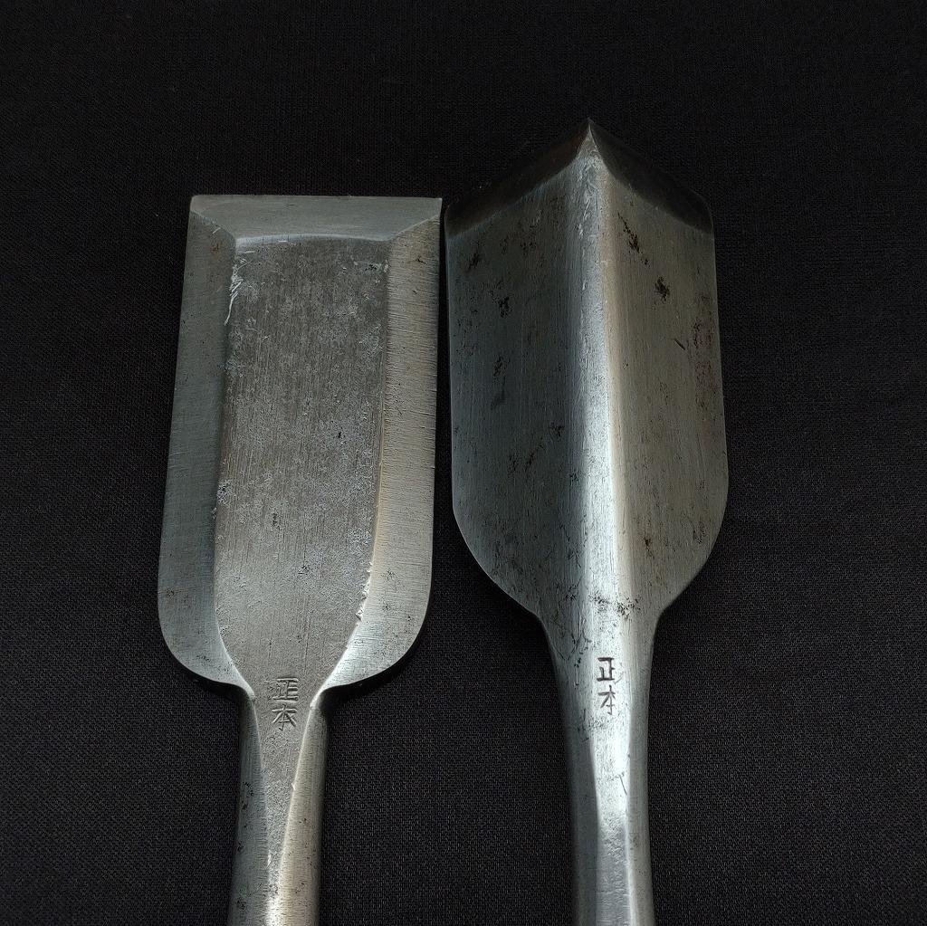 正本 氷鑿 三角鑿 平鑿 二丁セット 全長約245㎜ のみ ノミ 《0233》