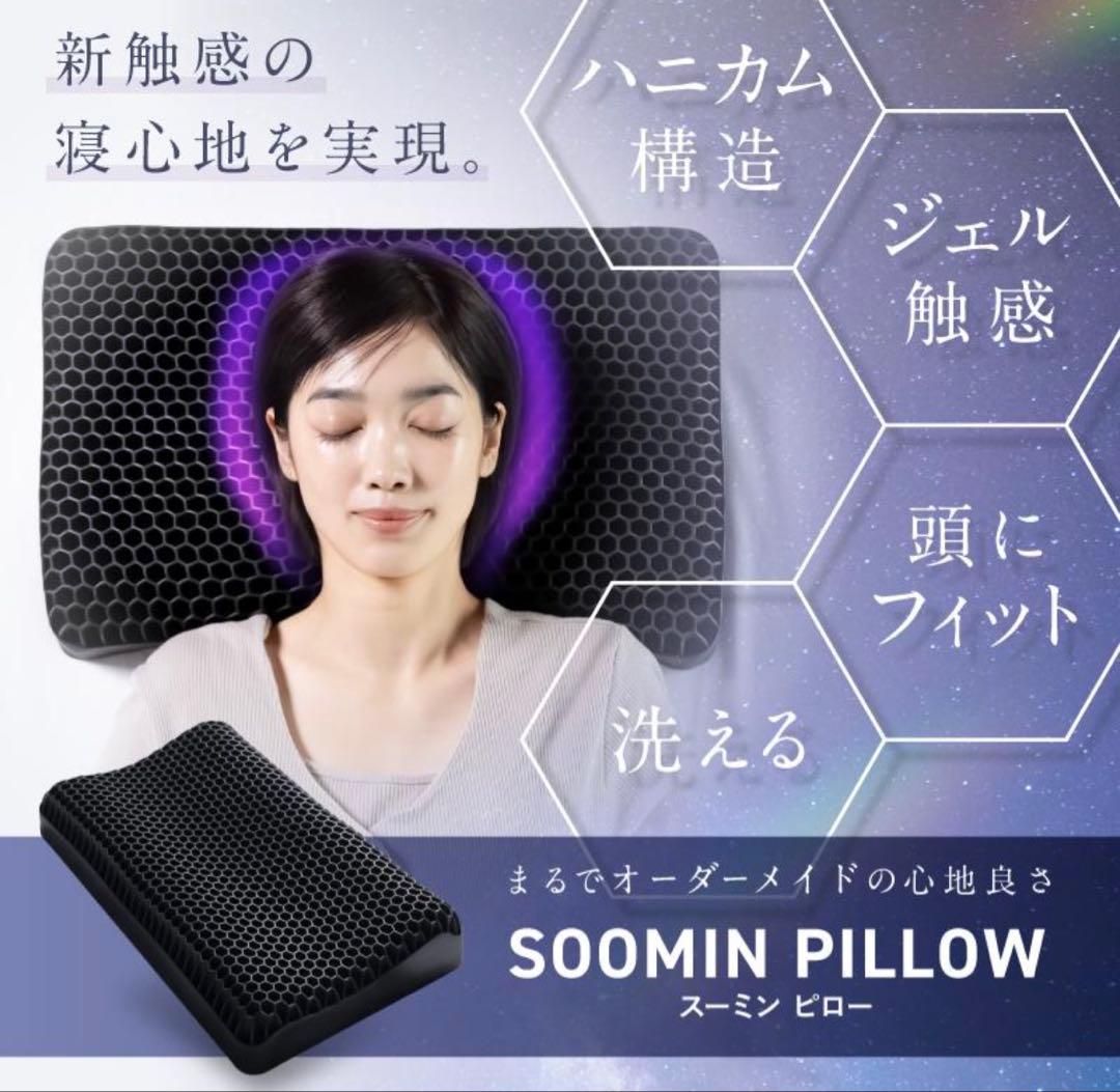 NIPLUX スーミンピロージェル枕