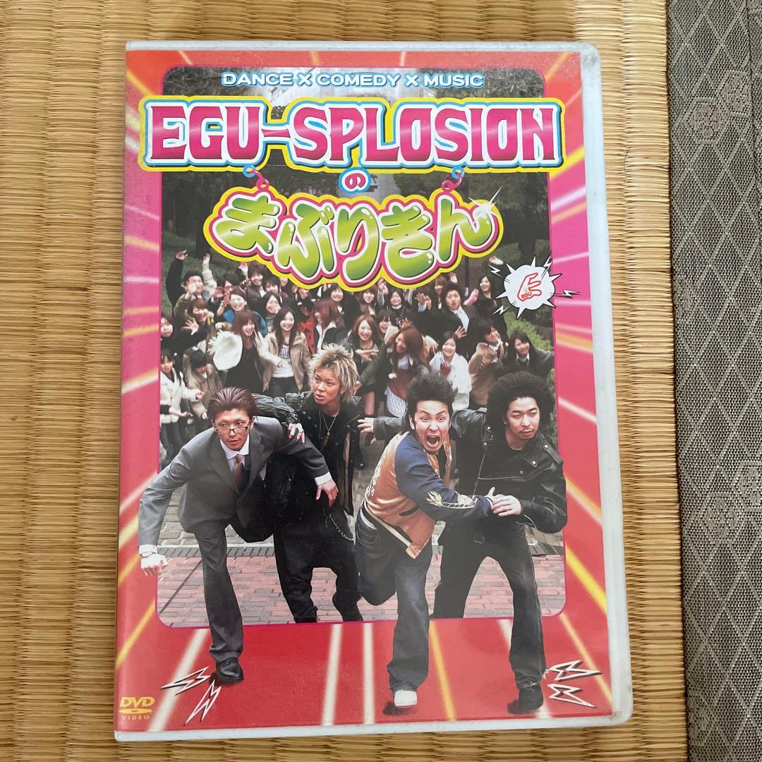 エグスプロージョングッズ/CD/サイン付きおまけDVD