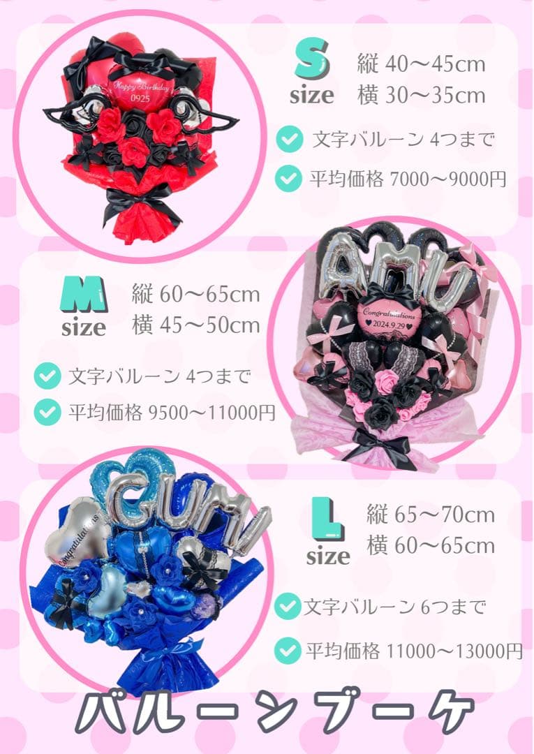 バルーンブーケ 成人式 卒業式 誕生日 生誕祭 推し活 祝花 卓上バルーン