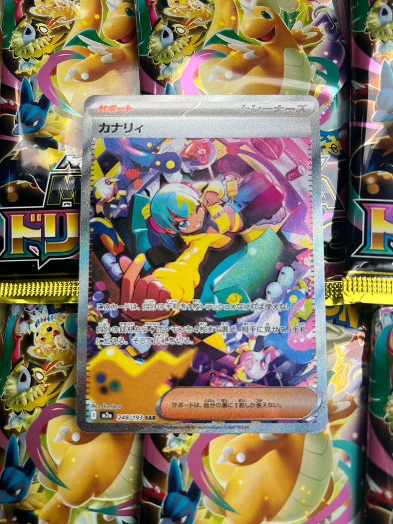 ポケモンカード カナリィ サポート 248/193 SAR - メルカリ