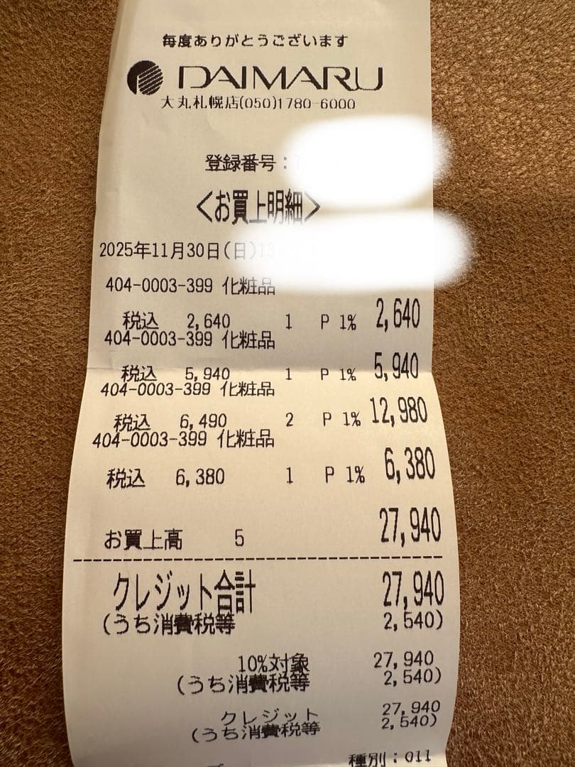 NARSライトリフレクティングプリズマティックパウダー&パウダーブラシ