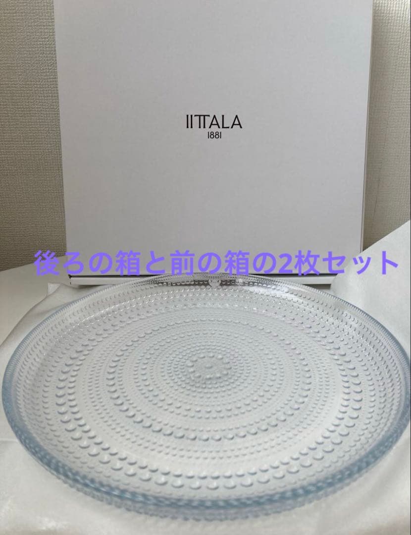 新品▪️ イッタラ　カステヘルミ プレート 24.8cm 2枚セット