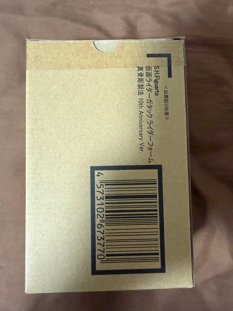 S.H.Figuarts（真骨彫製法） 仮面ライダーガタック 10th