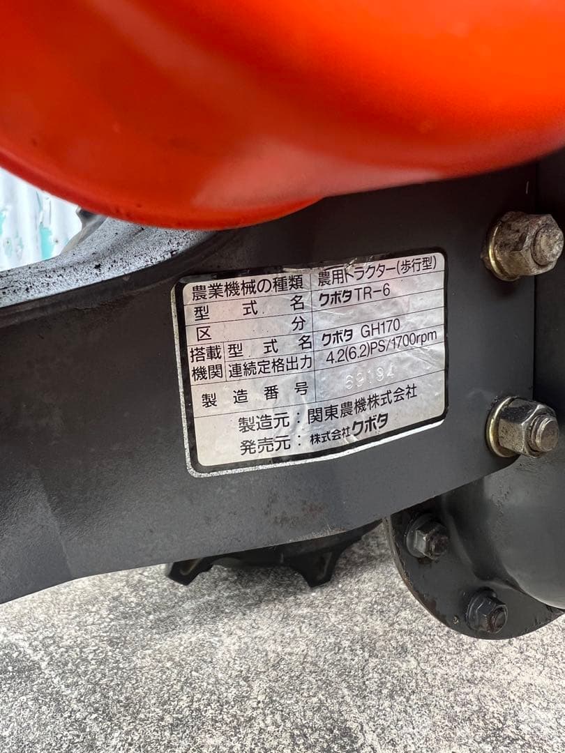 耕耘機　クボタTR-6 ( ガソリンエンジン)