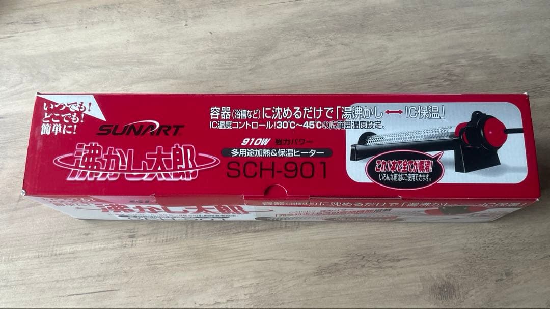 クマガイ電工 多用途加熱＆保温ヒーター 沸かし太郎 SCH-901