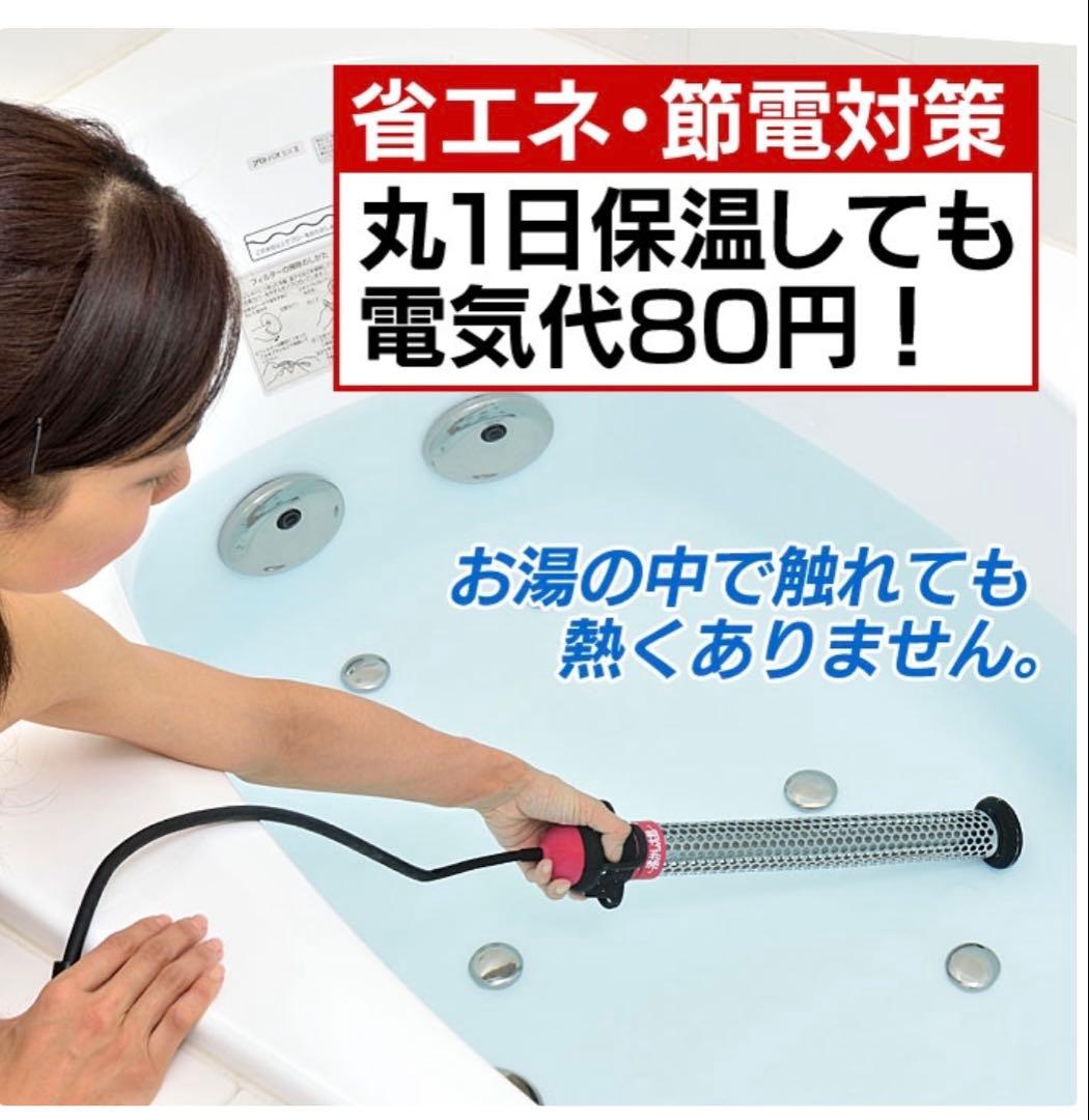 クマガイ電工 多用途加熱＆保温ヒーター 沸かし太郎 SCH-901