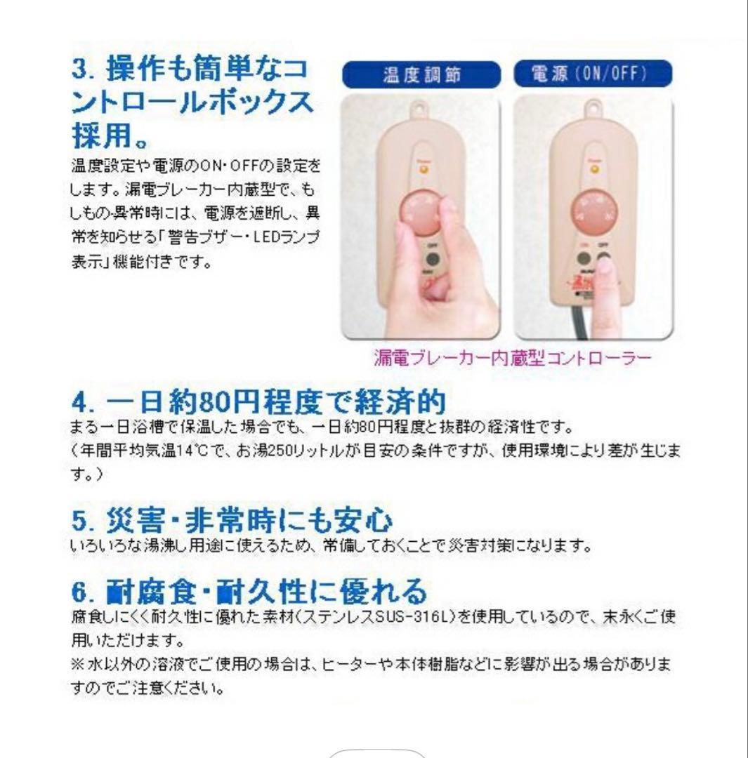 クマガイ電工 多用途加熱＆保温ヒーター 沸かし太郎 SCH-901