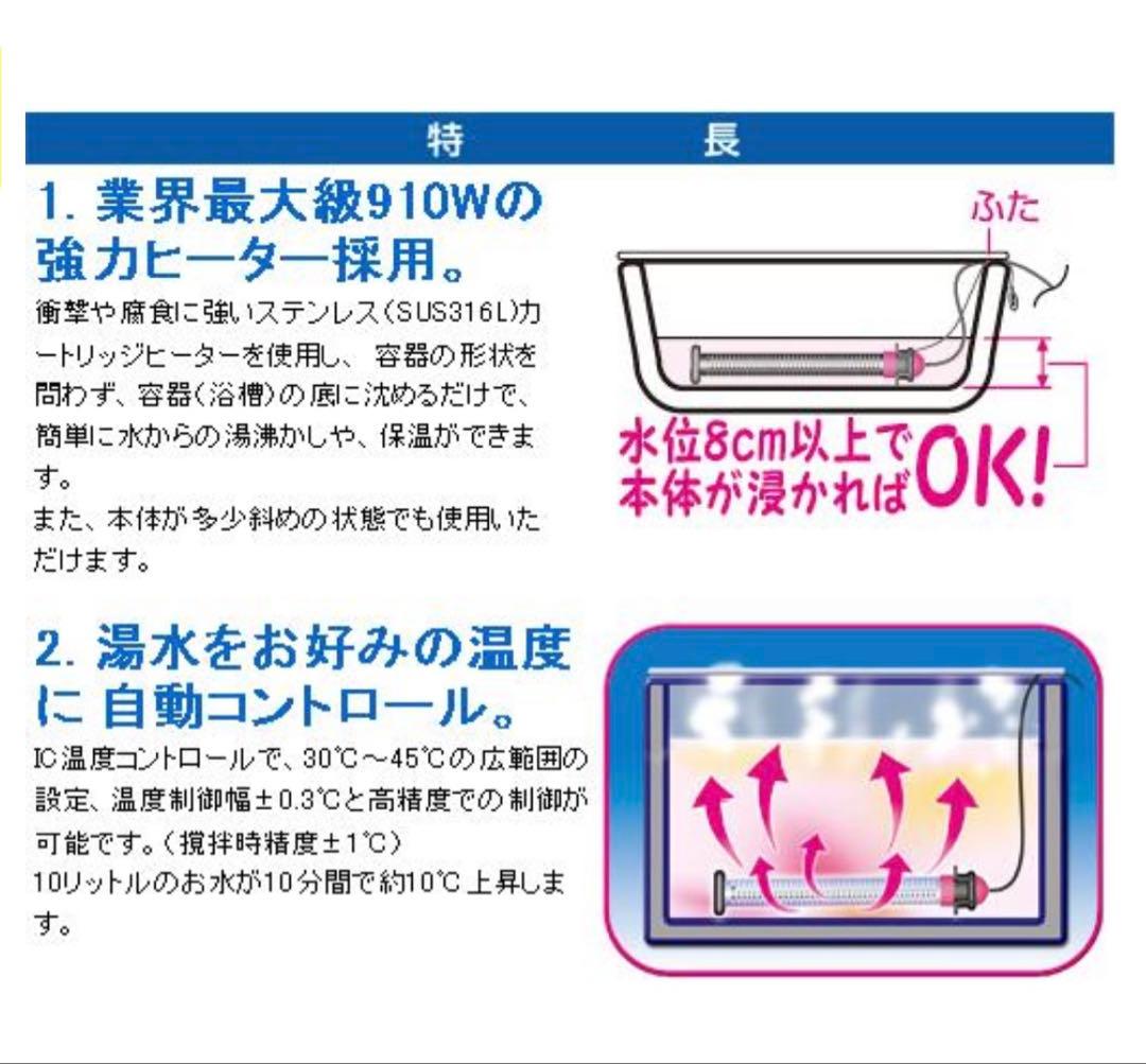 クマガイ電工 多用途加熱＆保温ヒーター 沸かし太郎 SCH-901