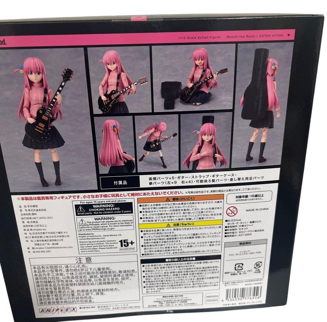 新品未開封 特典付き BUZZmod ぼっちざろっく 後藤ひとり スタンド付き