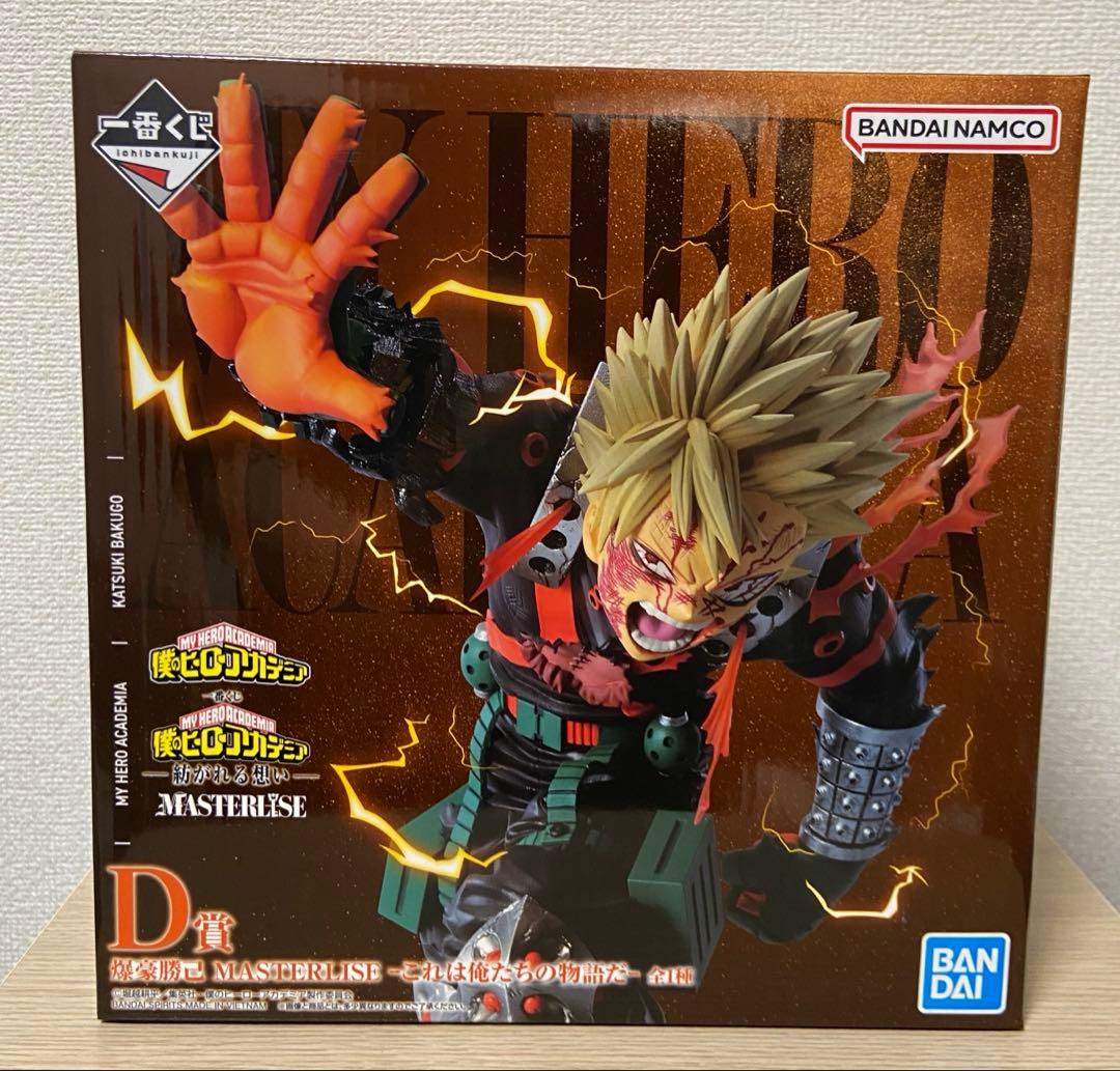 ヒロアカ 一番くじ 紡がれる想い D賞 爆豪 E賞オールマイトぬいぐるみ