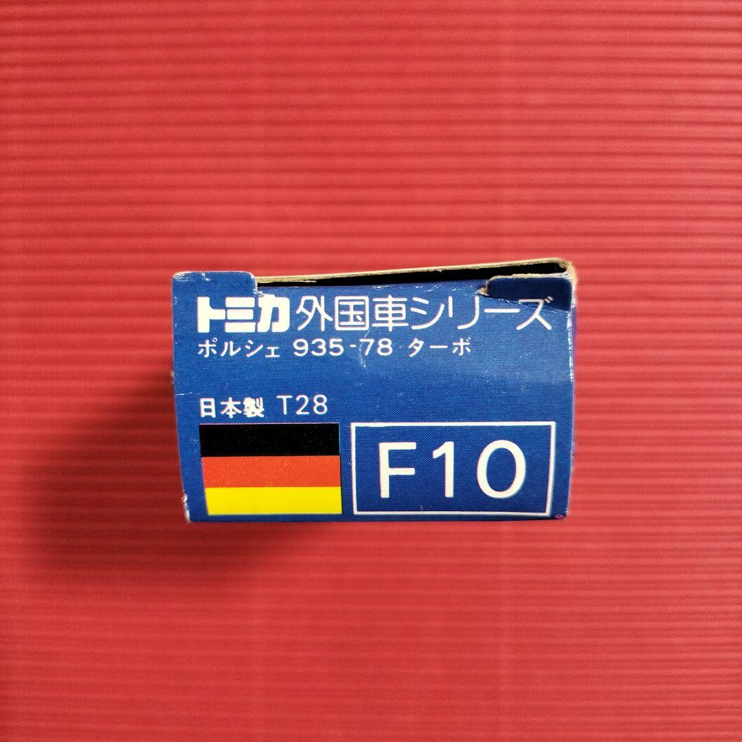 トミカ外国車シリーズ『ポルシェ 935−78 ターボ』未開封品 - メルカリ
