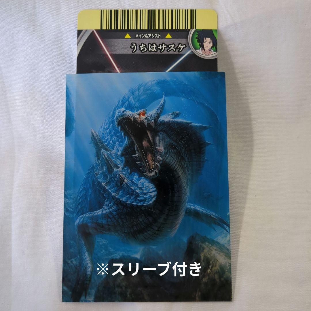 エ1】NARUTO 疾風伝 ナルティメットクロス うちはサスケ NX-147 - メルカリ